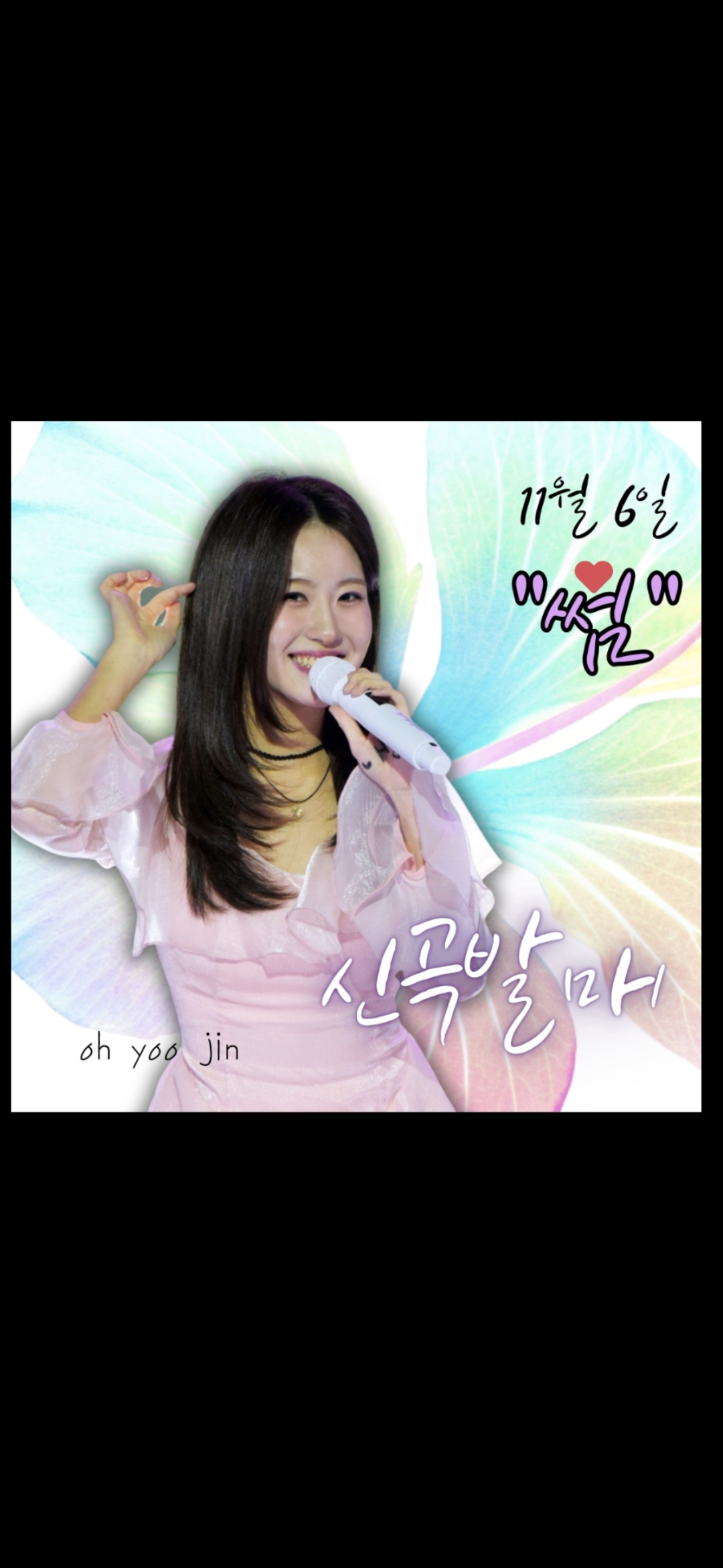 Today's popular wallpaper in Oh Yujin community