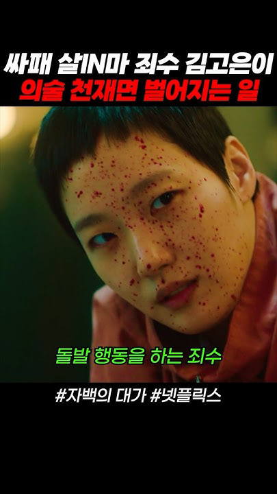 Cuplikan di balik layar dari Kim Goeun