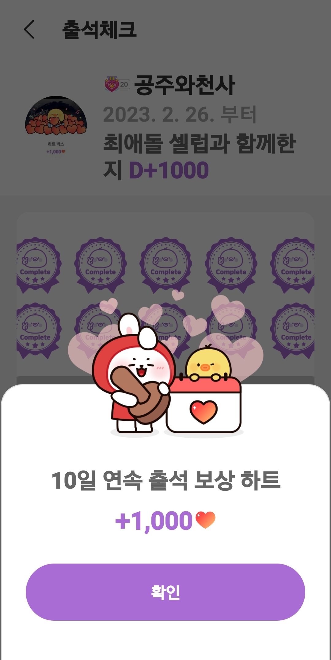 Special wallpaper made by Park Seojin's fans