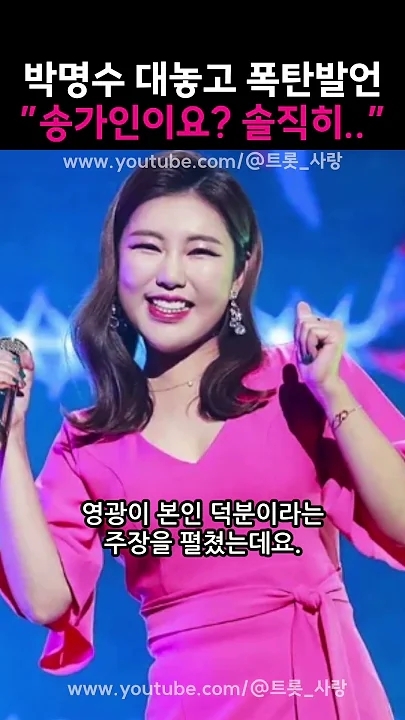 Behind-the-scenes cut of Song Gain
