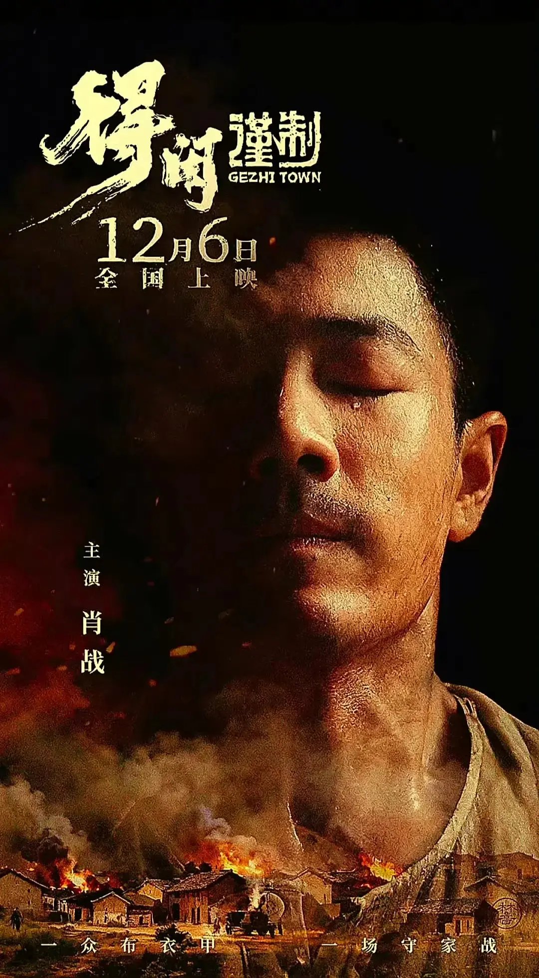 Xiao Zhan background image recommended by Choeaedol Celeb fandom