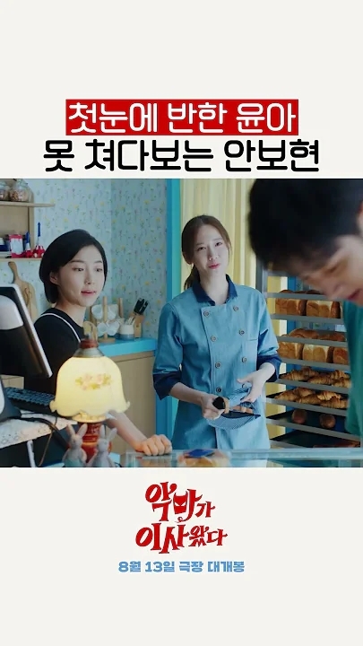 Behind-the-scenes cut of Yoona