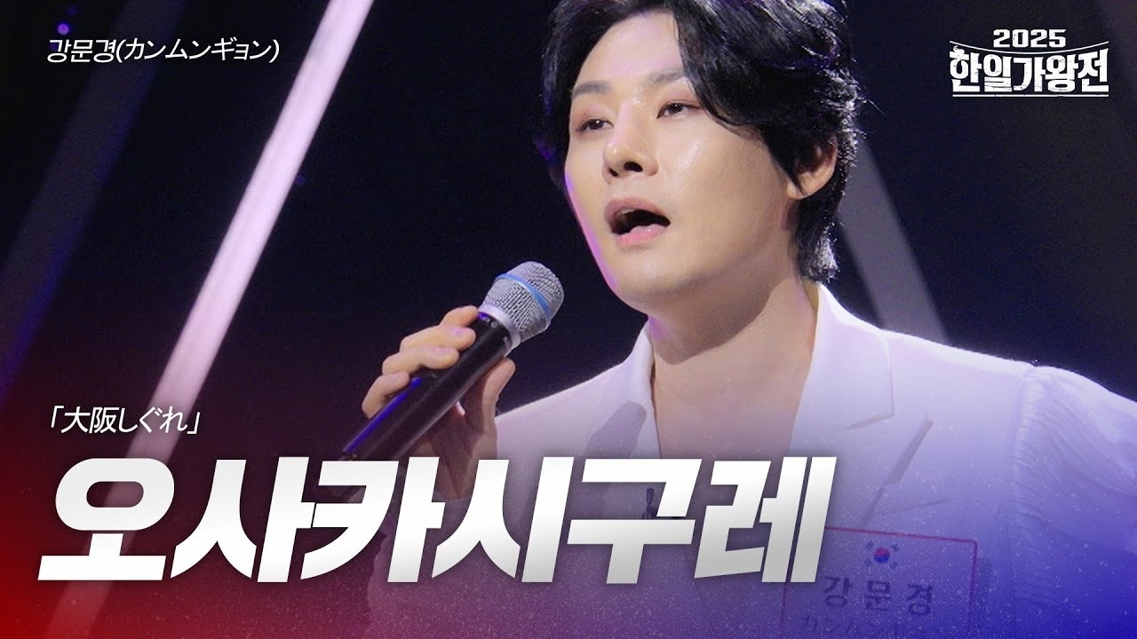 カン・ムンギョンの最新写真