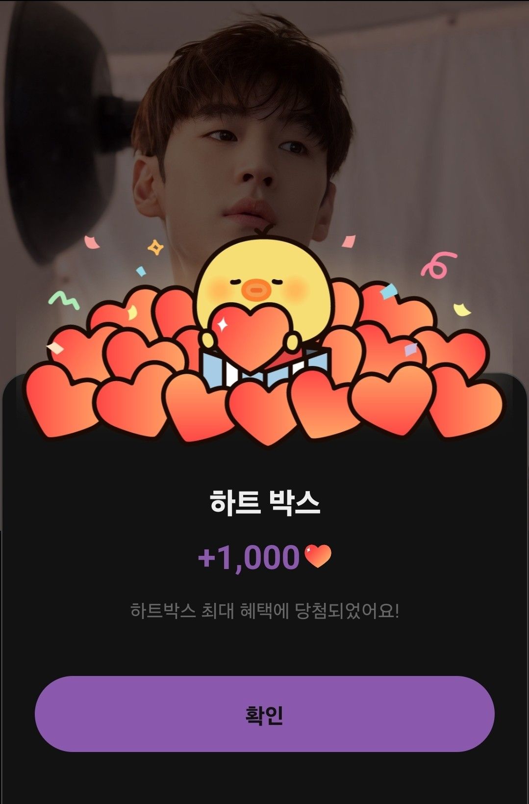 A moment captured by a fan of Lee Jaehoon