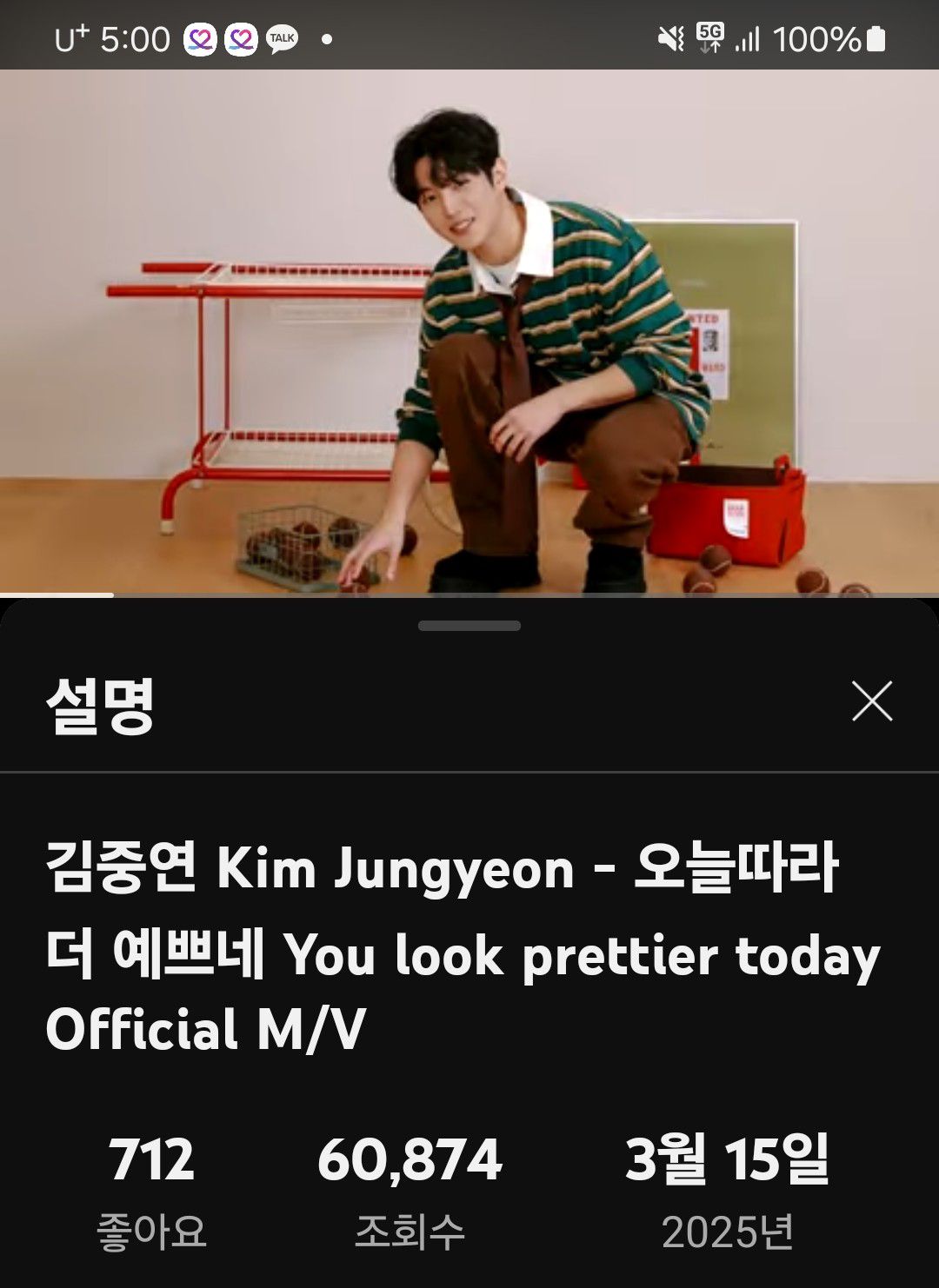 Behind-the-scenes cut of Kim Jungyeon