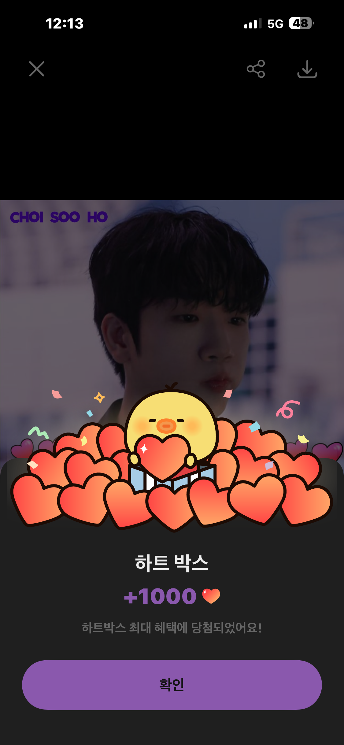 Special wallpaper made by Choi Sooho's fans