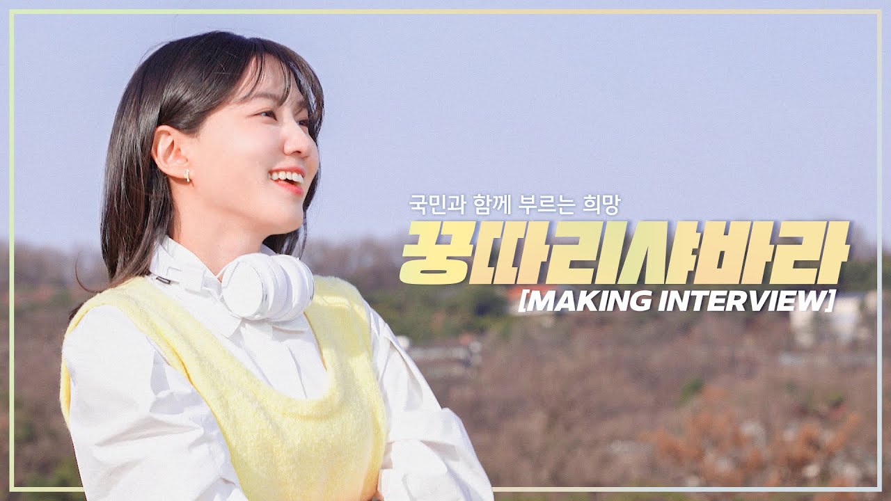 Behind-the-scenes cut of Park Eunbin