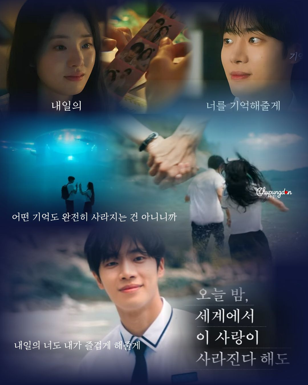 Recent activity shot of Choo Youngwoo