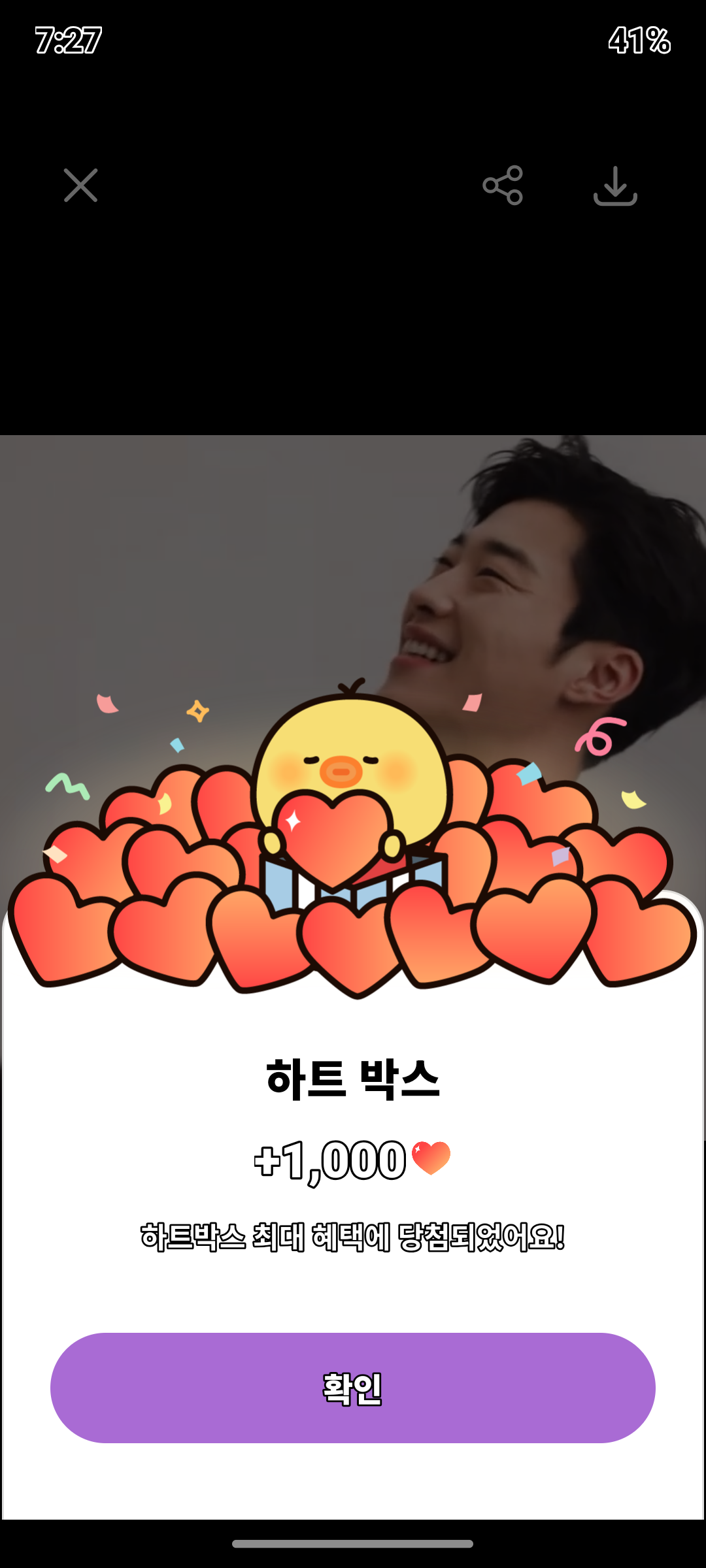 Emotional wallpaper shared by fans for Woo Dohwan