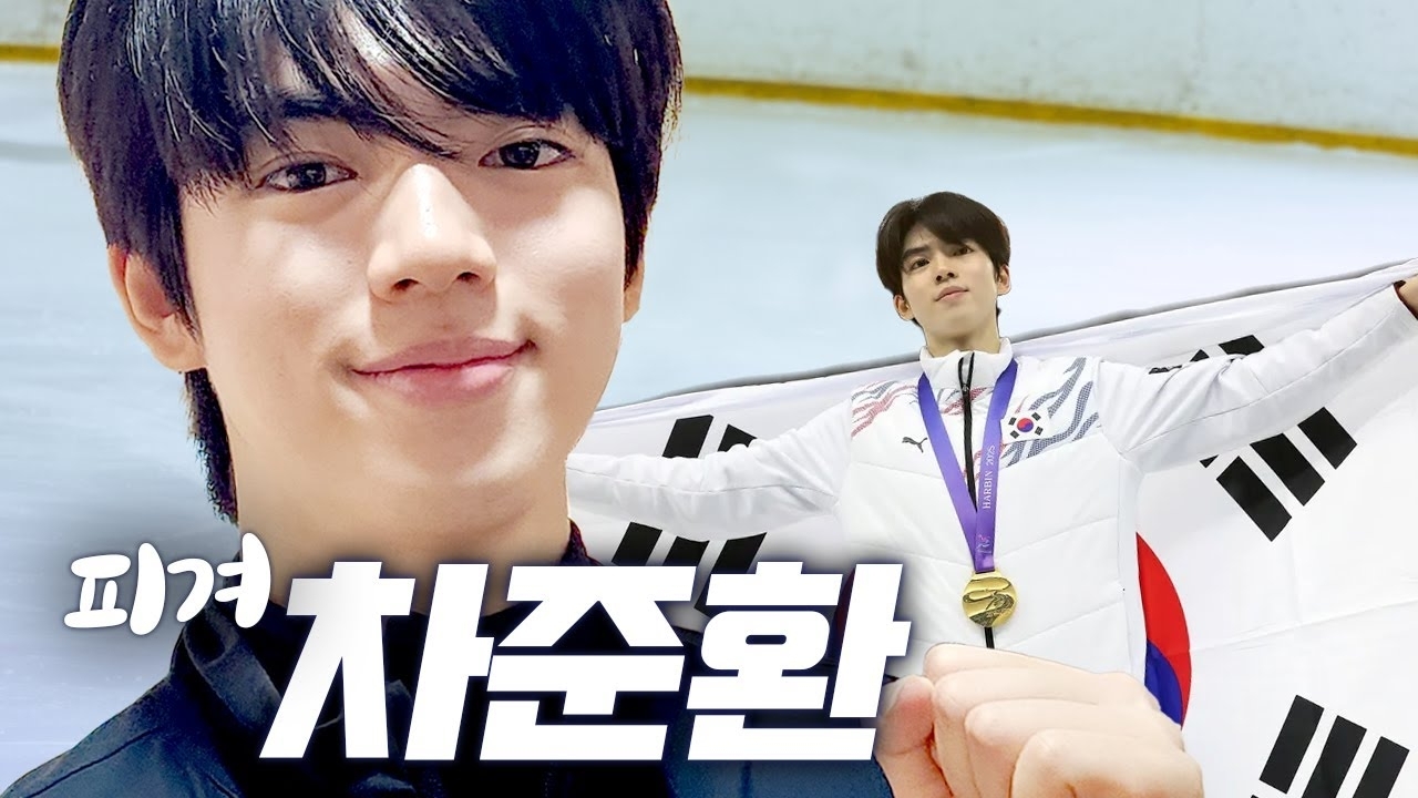 Recent activity shot of Cha Junhwan