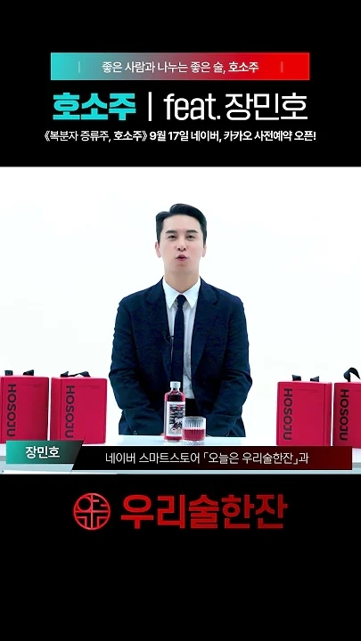 Emotional wallpaper shared by fans for Jang Minho