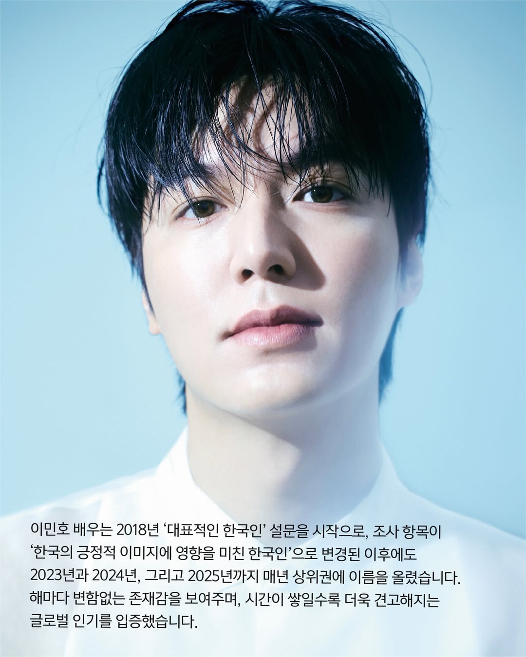 李敏鎬的最新照片