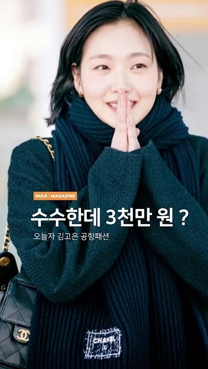 Cuplikan di balik layar dari Kim Goeun