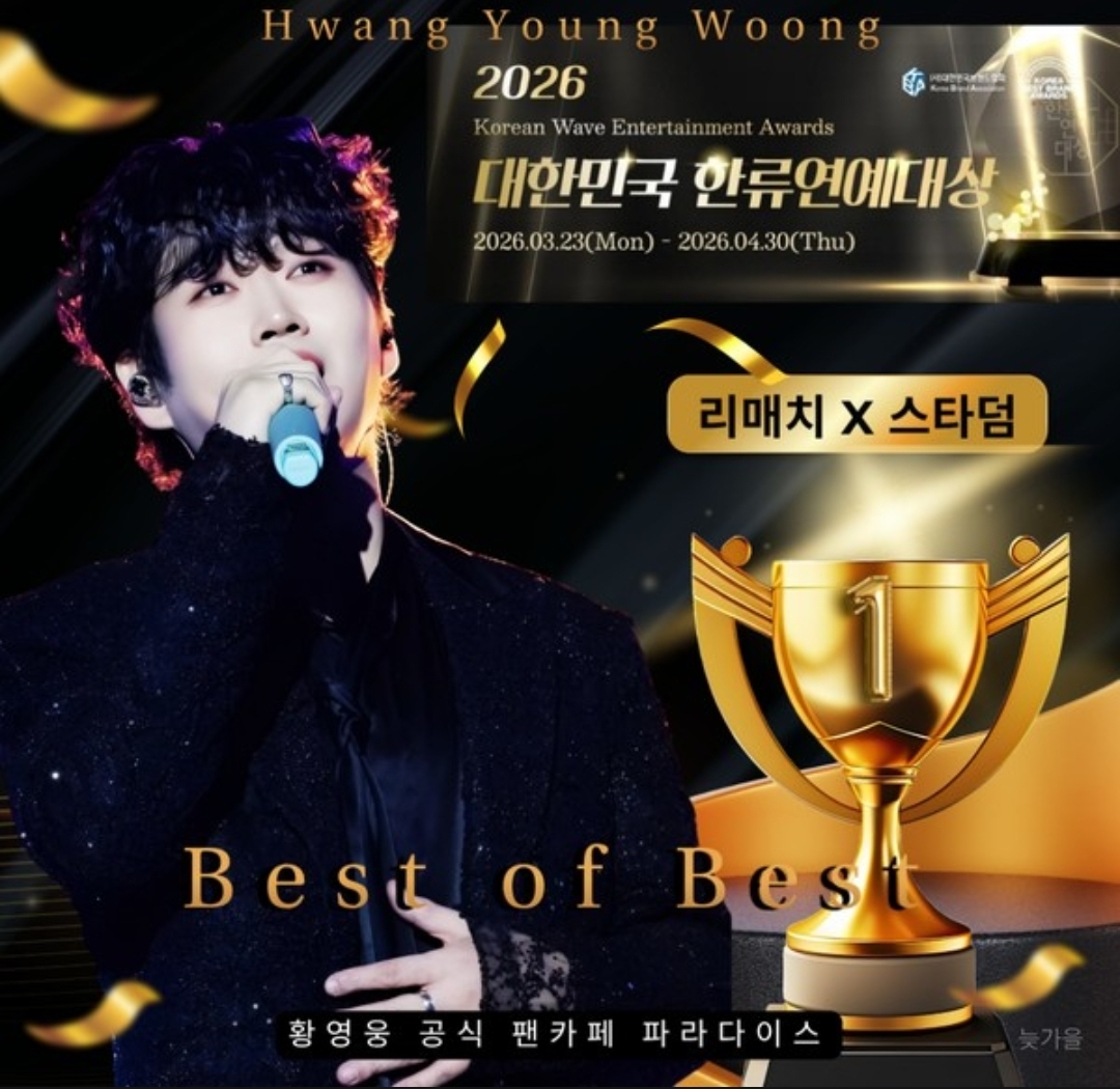 Behind-the-scenes cut of Hwang Youngwoong