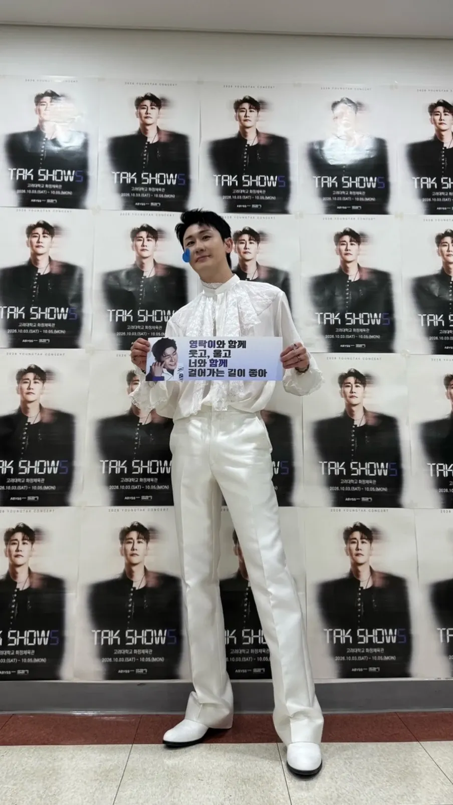 영탁 최근 활동샷
