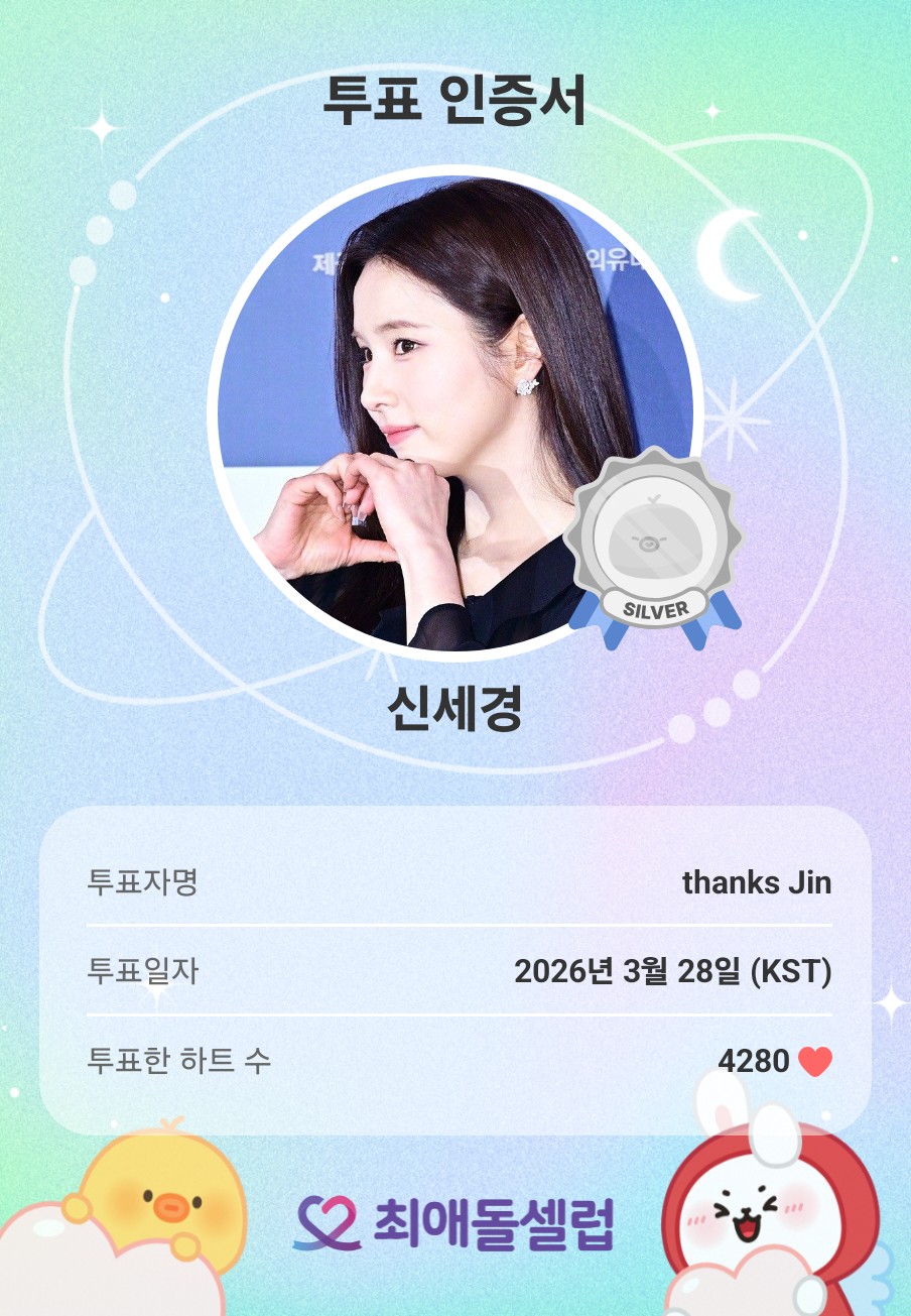 Latest photo of Shin Sekyung