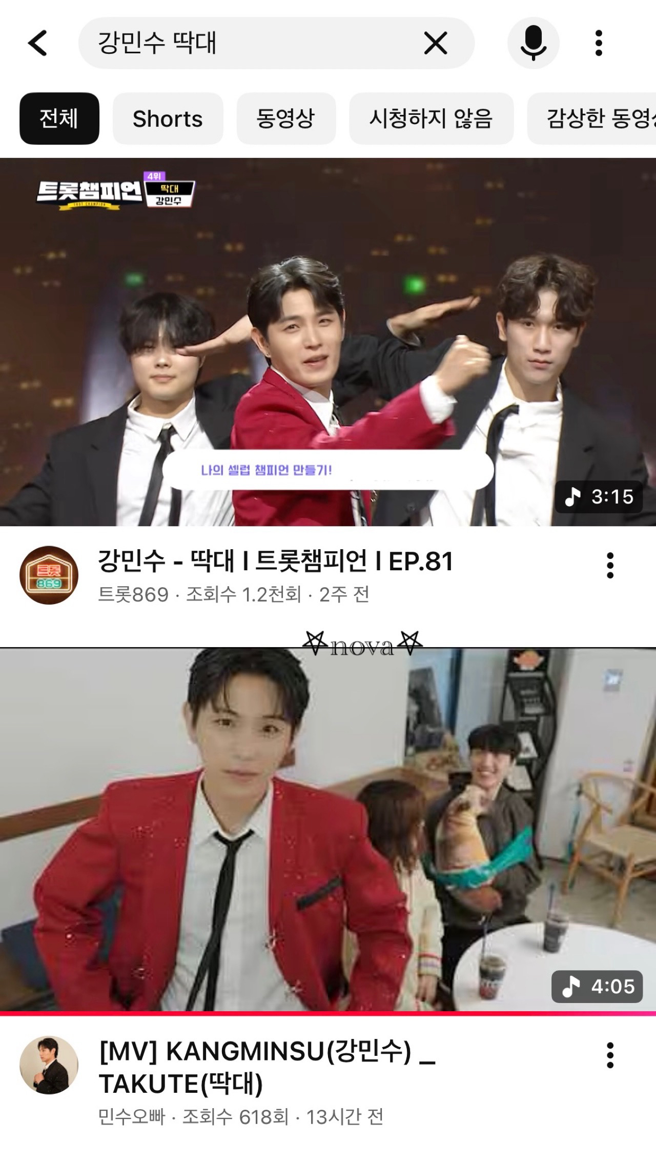 최애돌셀럽 팬덤이 추천하는 강민수 배경 이미지