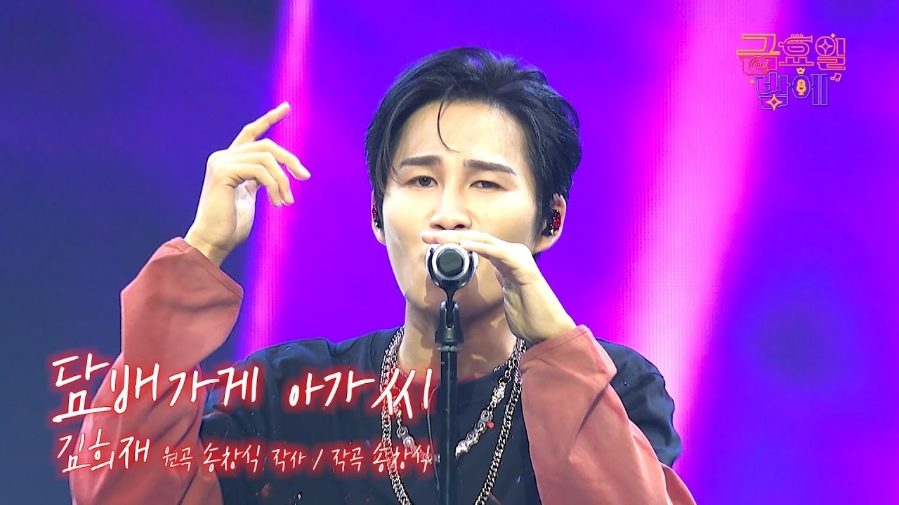 A moment captured by a fan of Kim Heejae