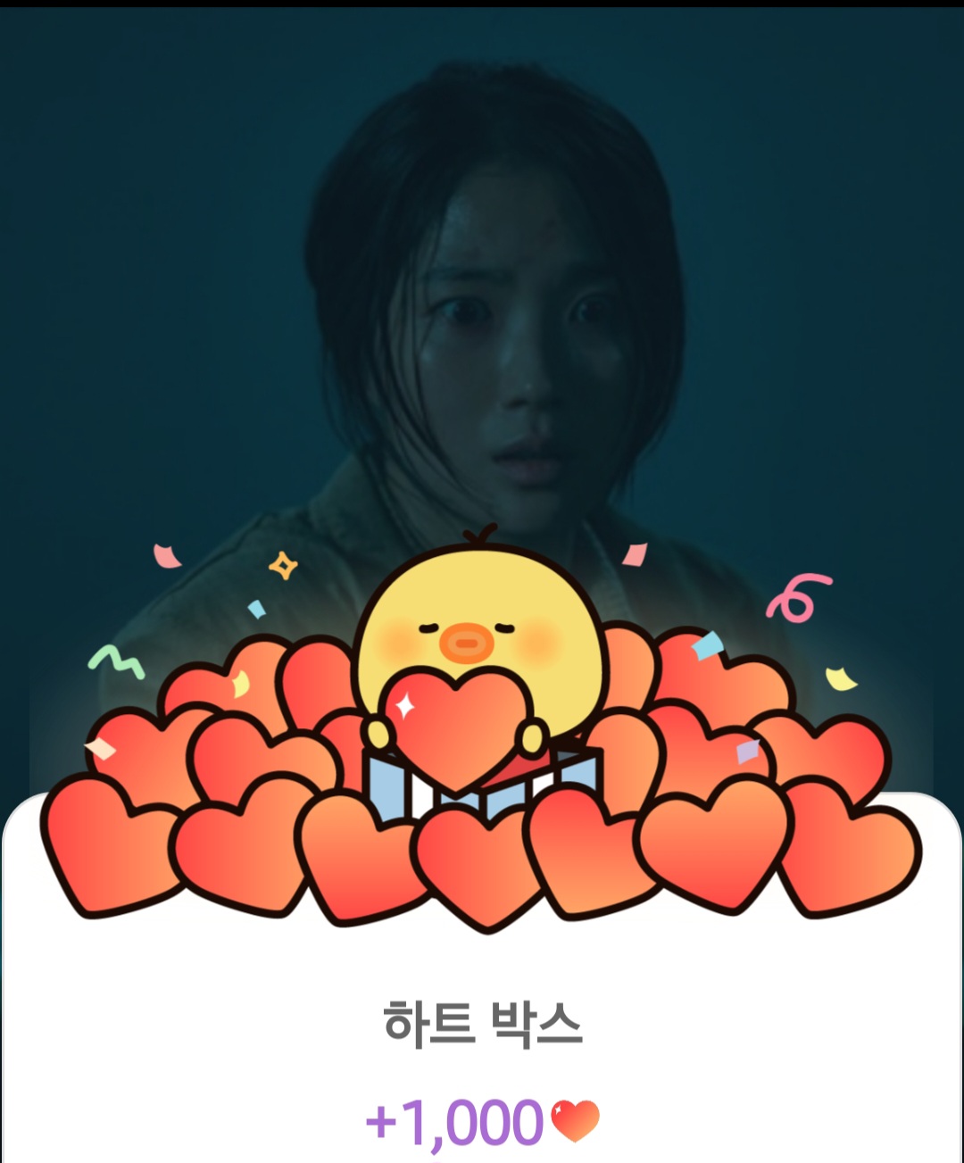 Recent activity shot of Kim Hyeyoon