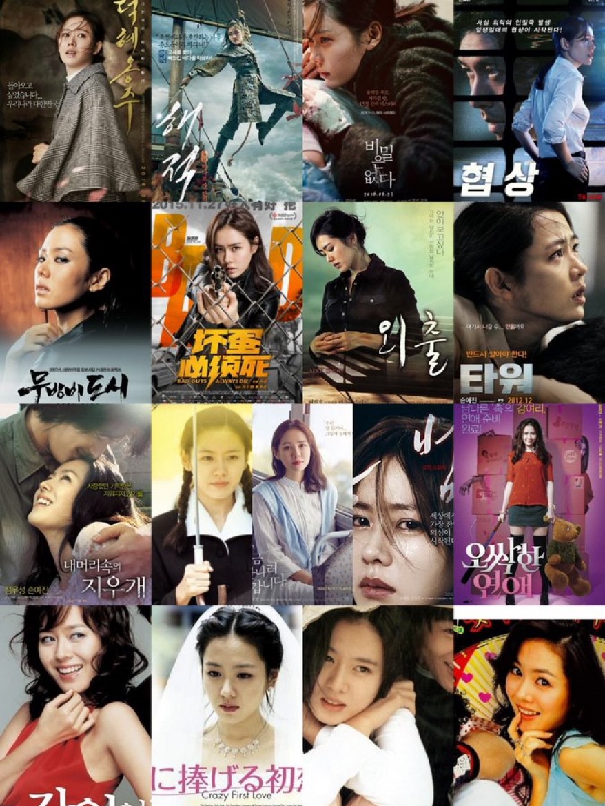 손예진 최근 활동샷