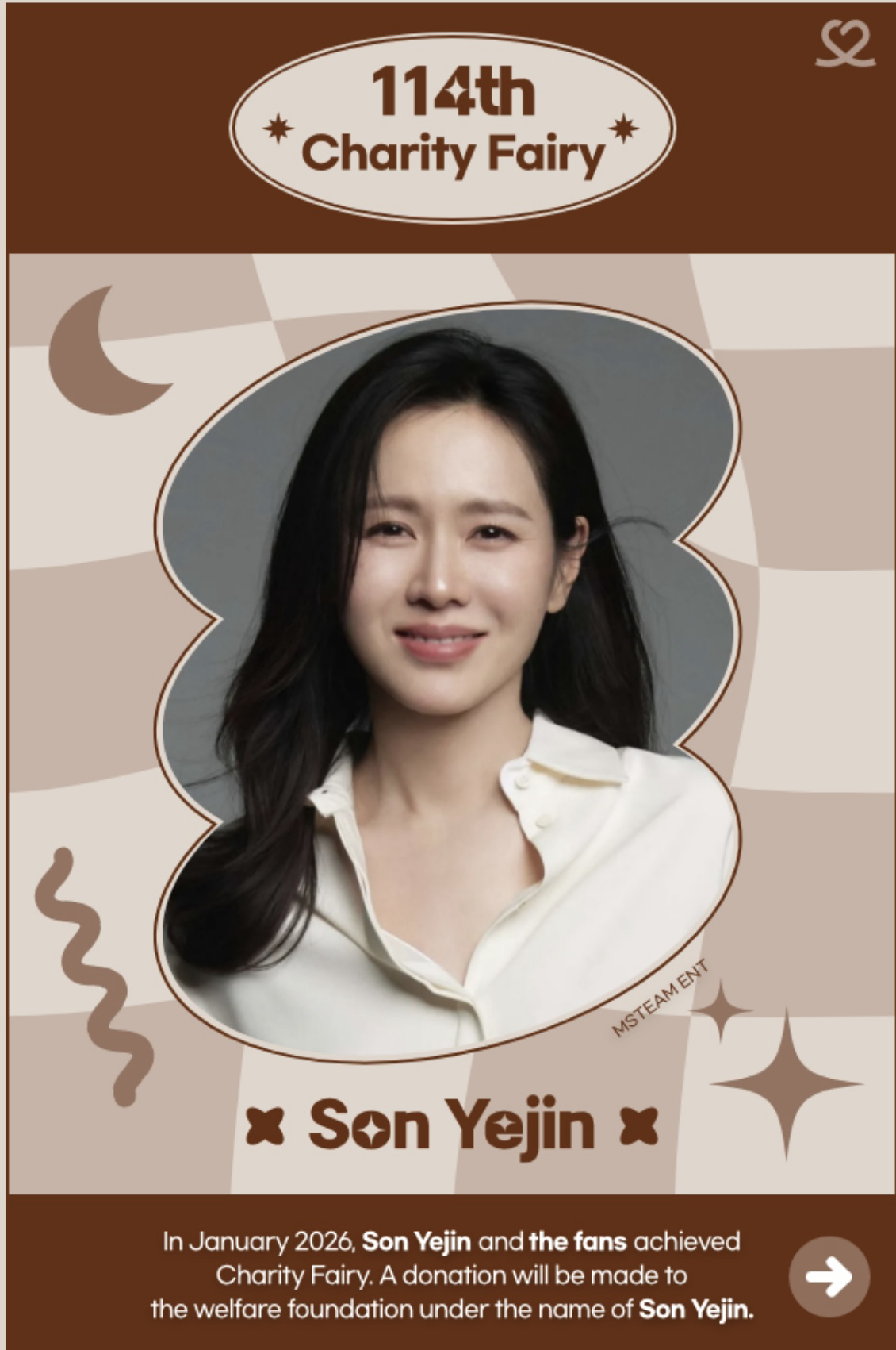 孫藝珍的幕後花絮