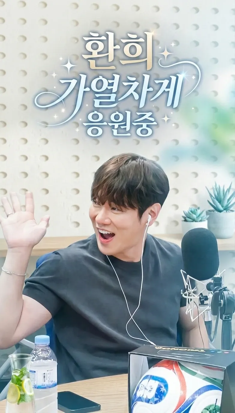 Emotional wallpaper shared by fans for Hwanhee