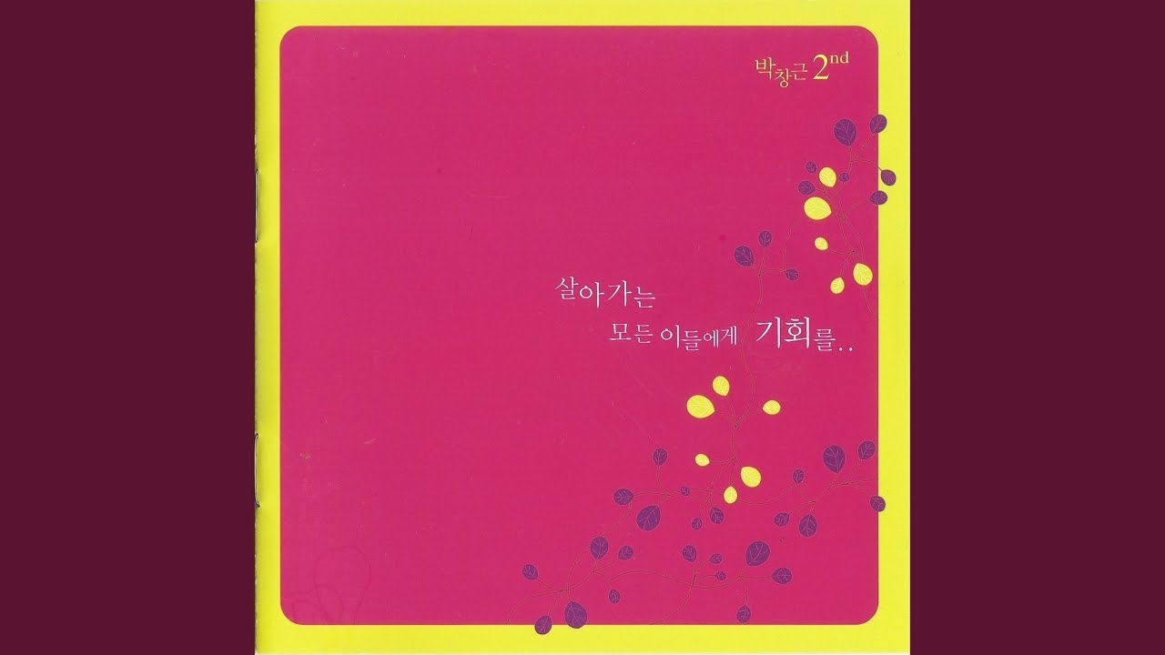 Recent activity shot of Bak Changgeun