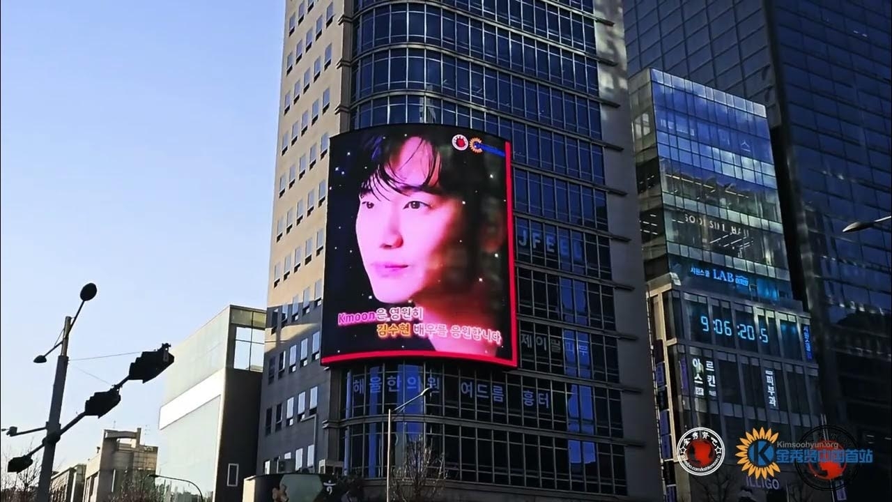 A moment captured by a fan of Kim Soohyun