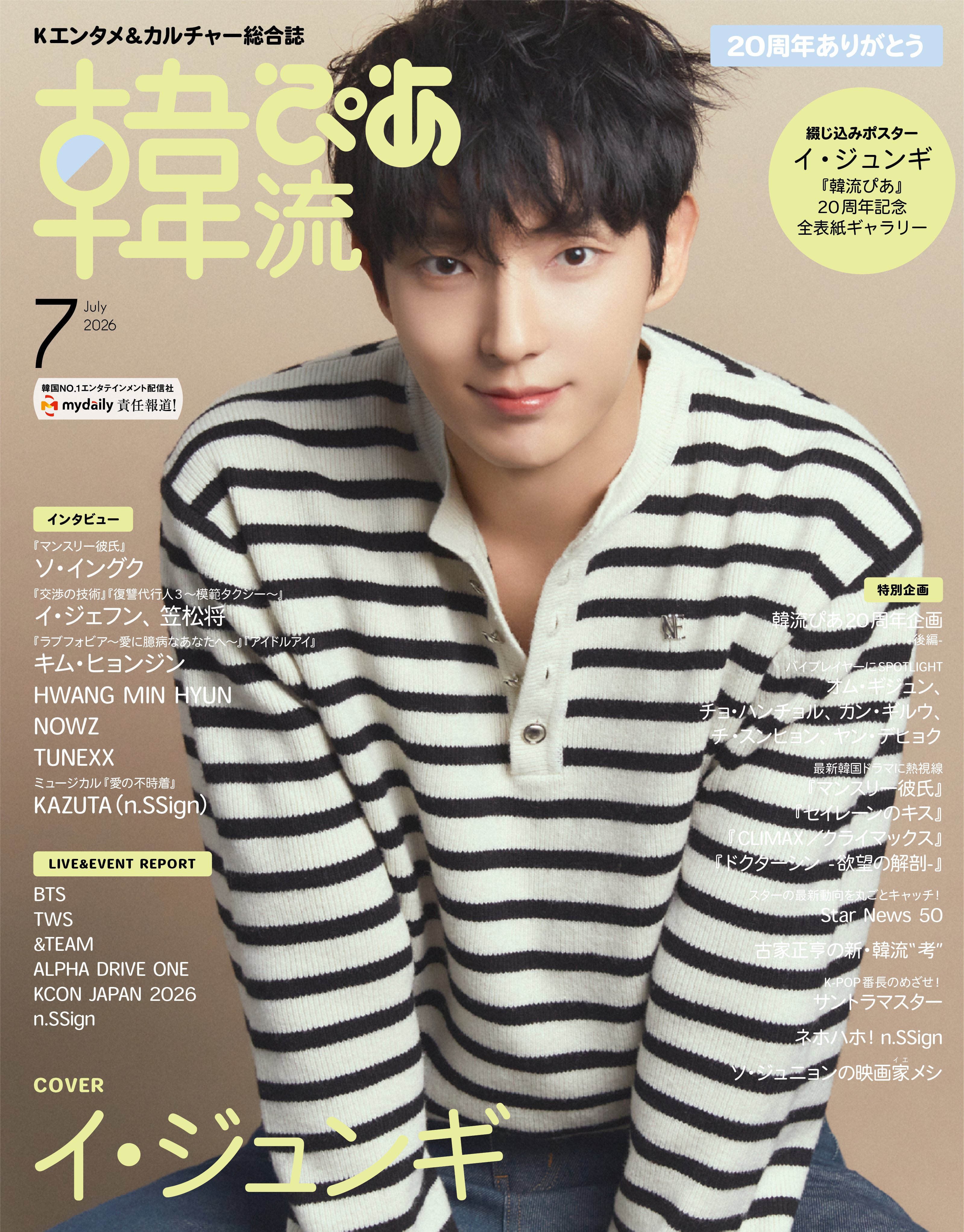 이준기 최근 활동샷