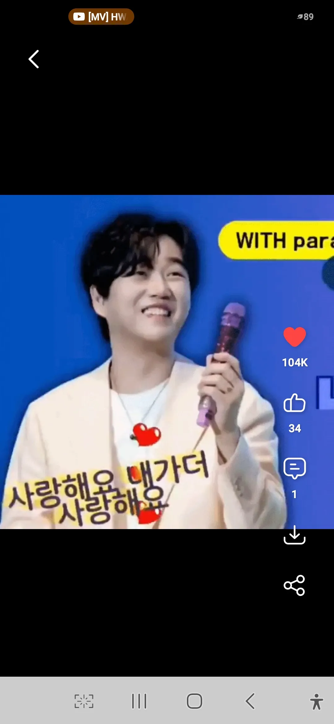 Special wallpaper made by Hwang Youngwoong's fans