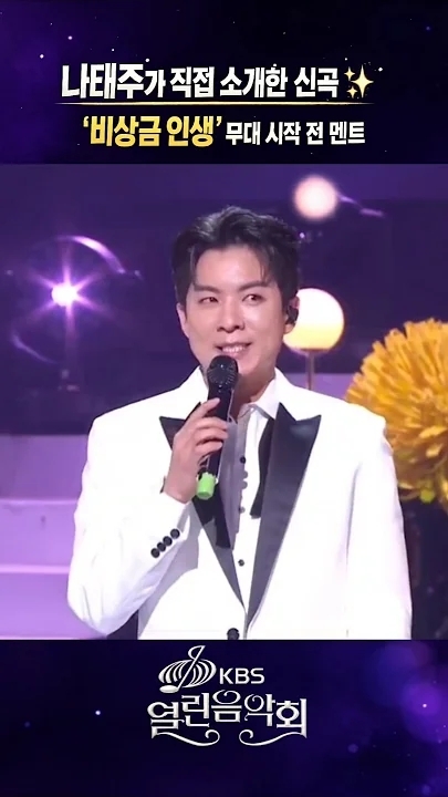 Behind-the-scenes cut of Na Taejoo