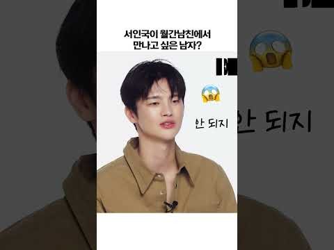 Foto terbaru dari Seo Inguk