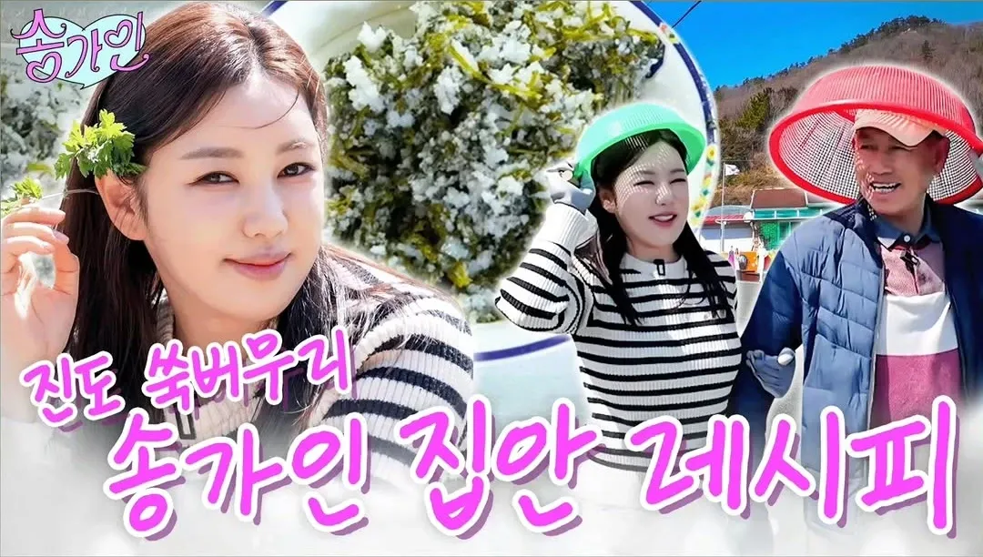 宋歌人的幕後花絮