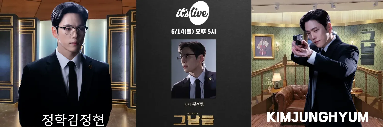 김정현의 최신 사진
