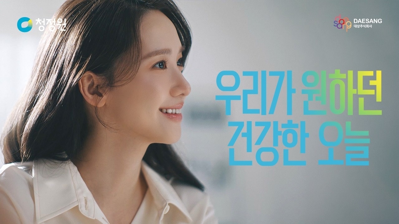 Behind-the-scenes cut of Yoona