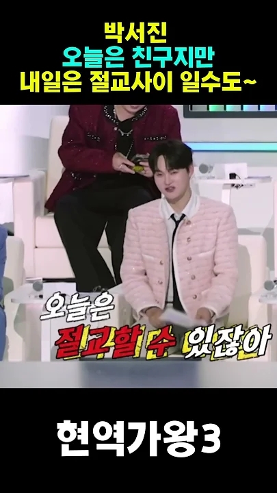 박서진 최근 활동샷