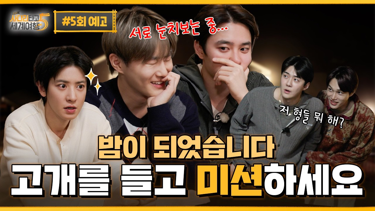 Cuplikan di balik layar dari Doh Kyungsoo (D.O.)