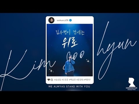 金秀賢的最新照片