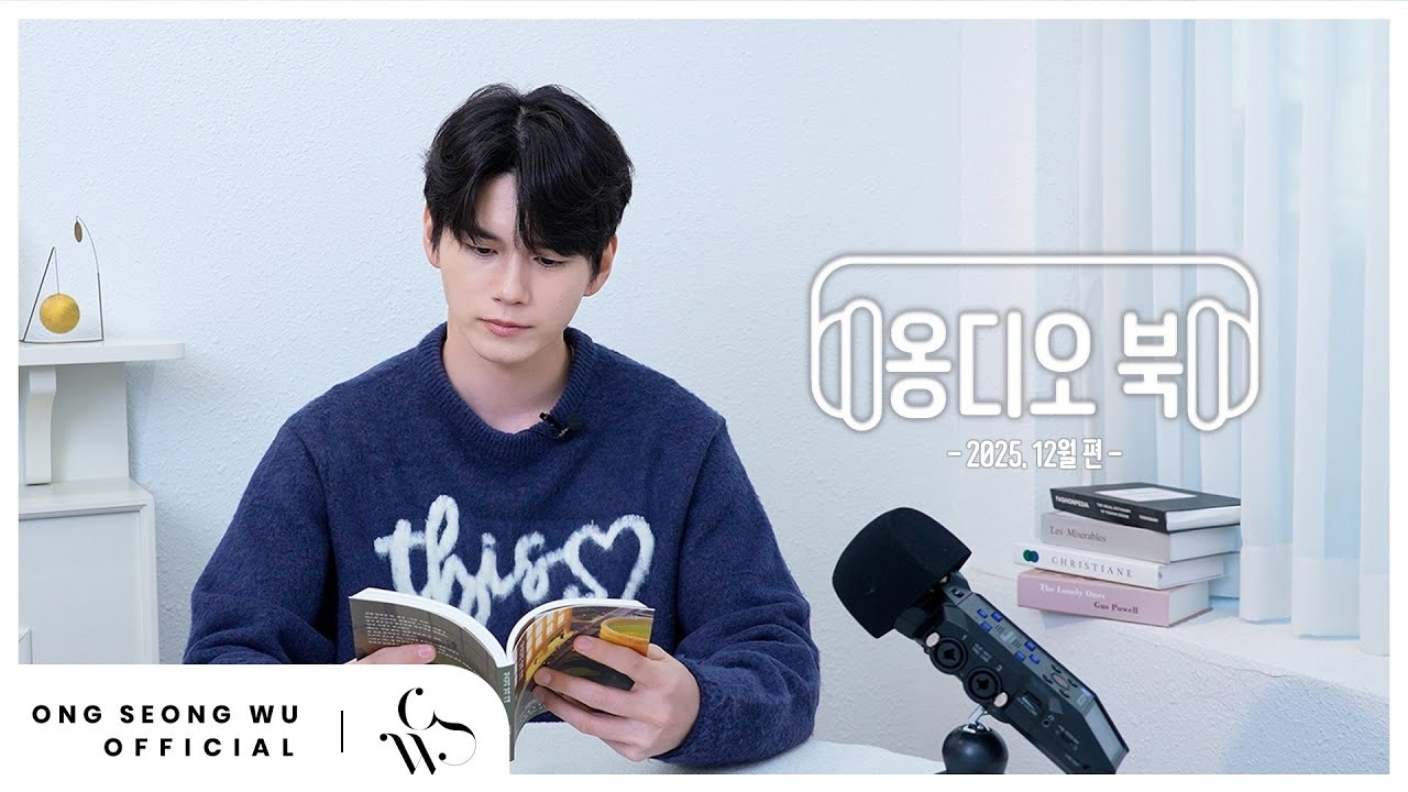 Recent activity shot of Ong Seongwu