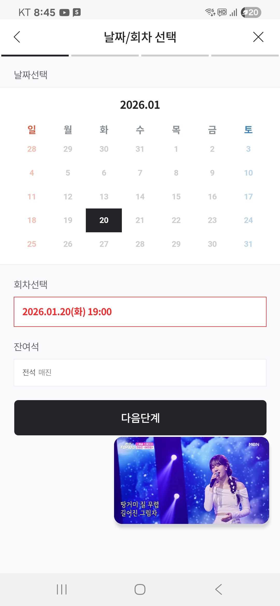 チョン・ユジンのビハインドカット