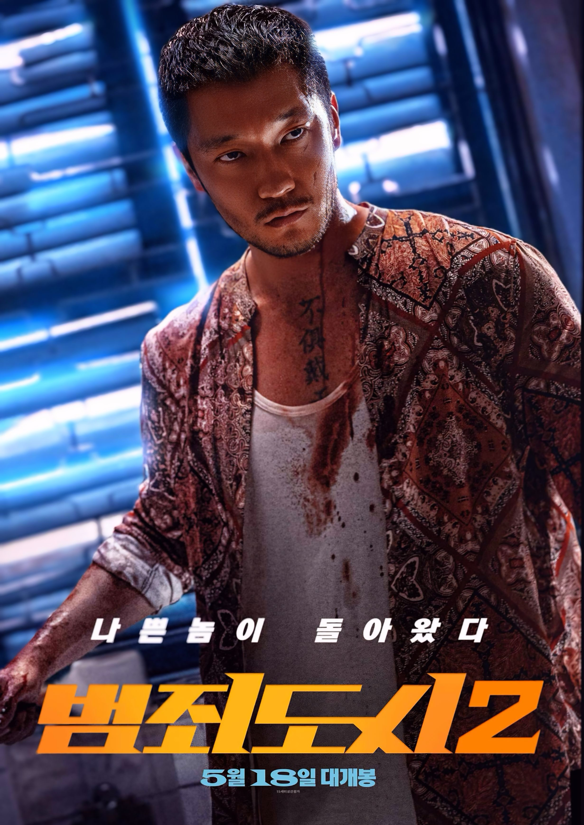 Recent activity shot of Son Seokkoo