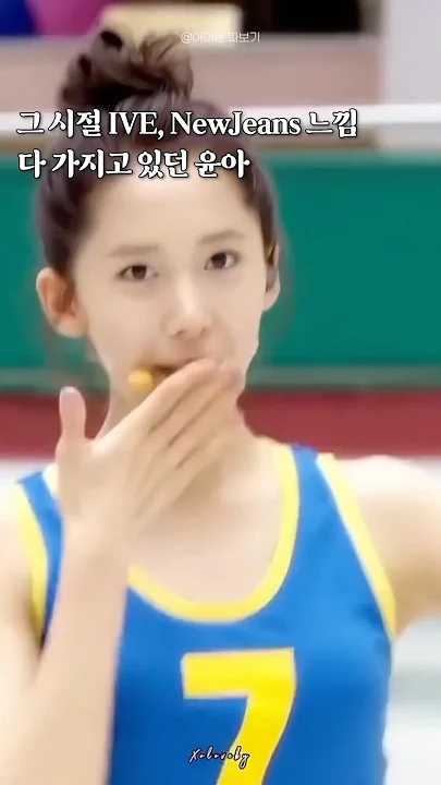 Recent activity shot of Yoona