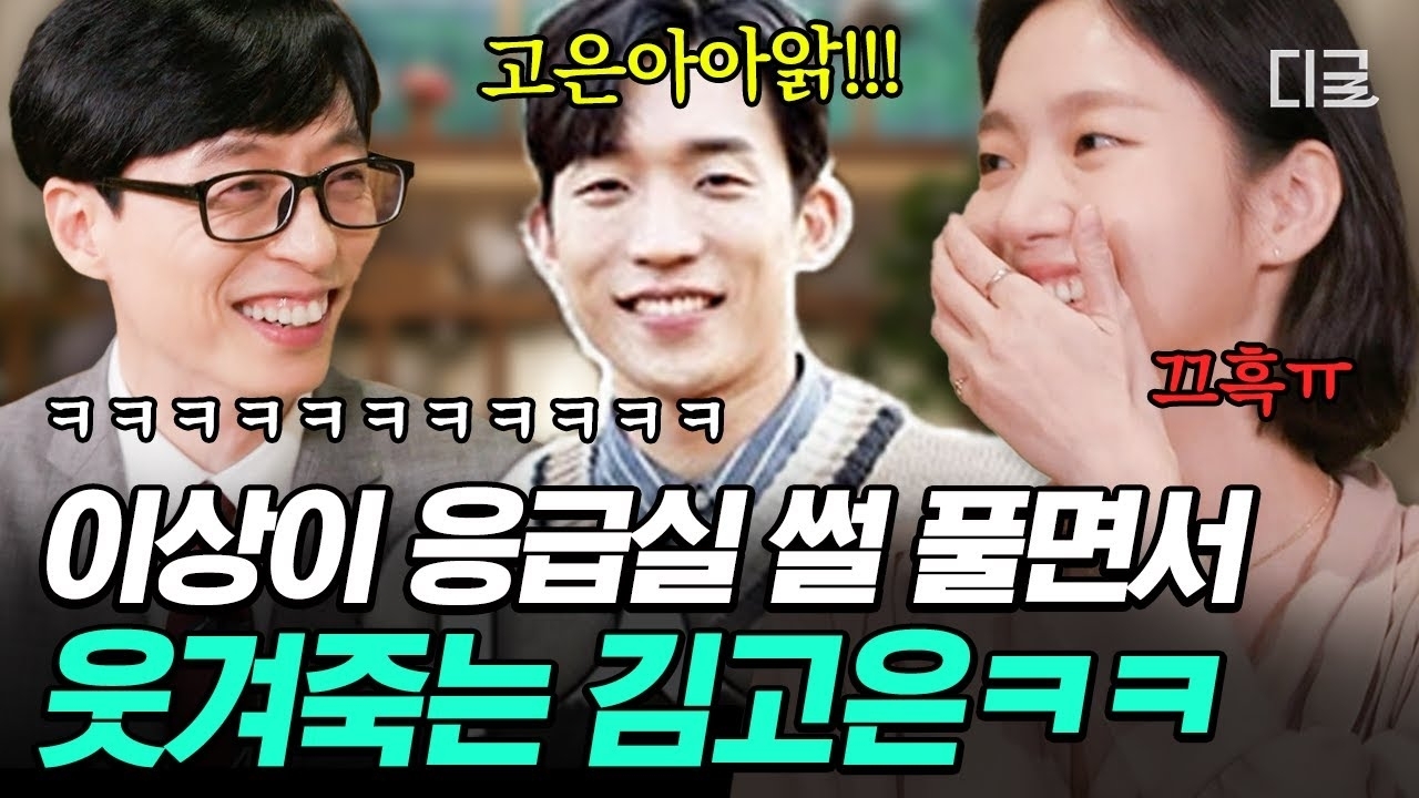 김고은의 비하인드 컷