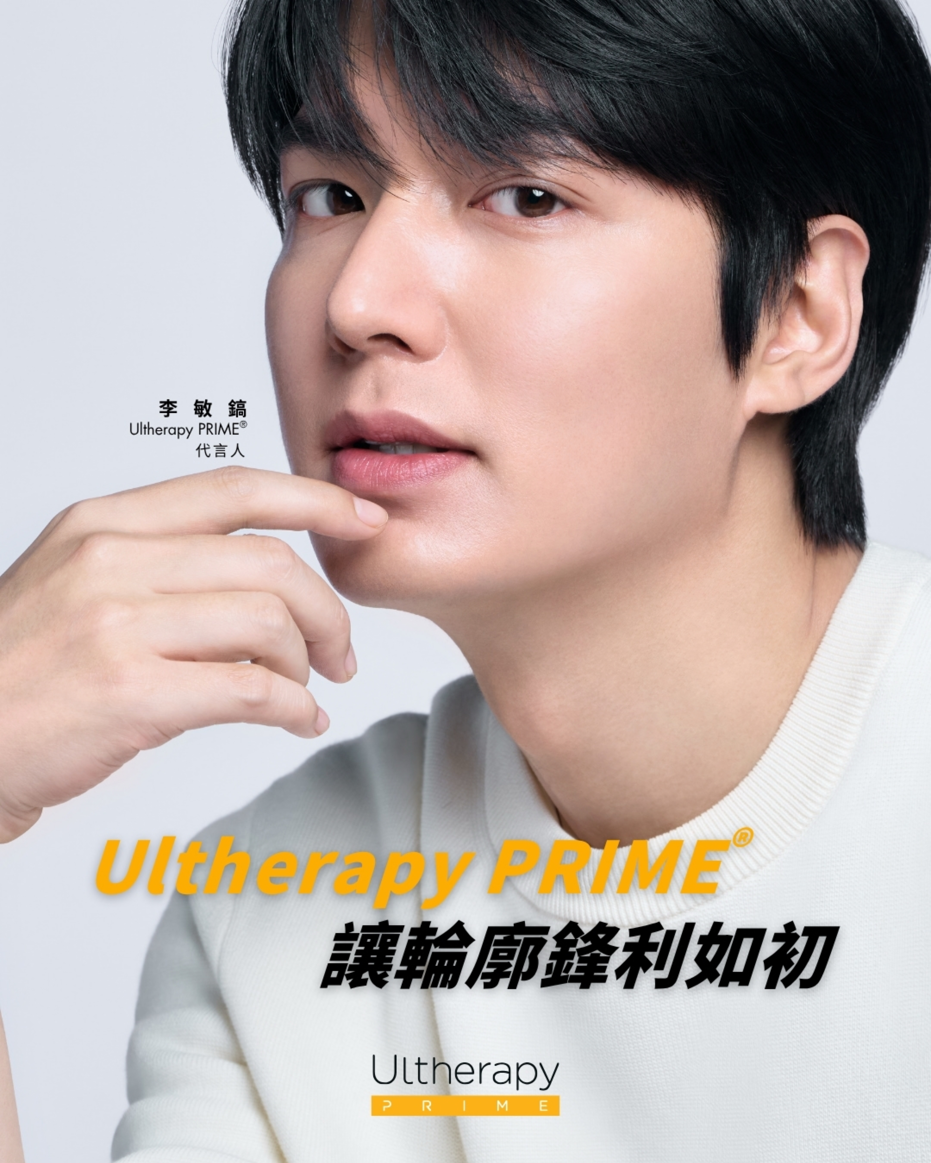 Recent activity shot of Lee Minho