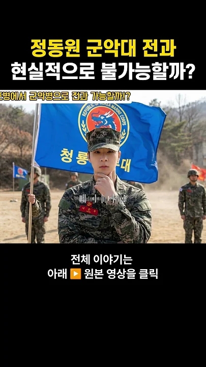 정동원의 최신 사진