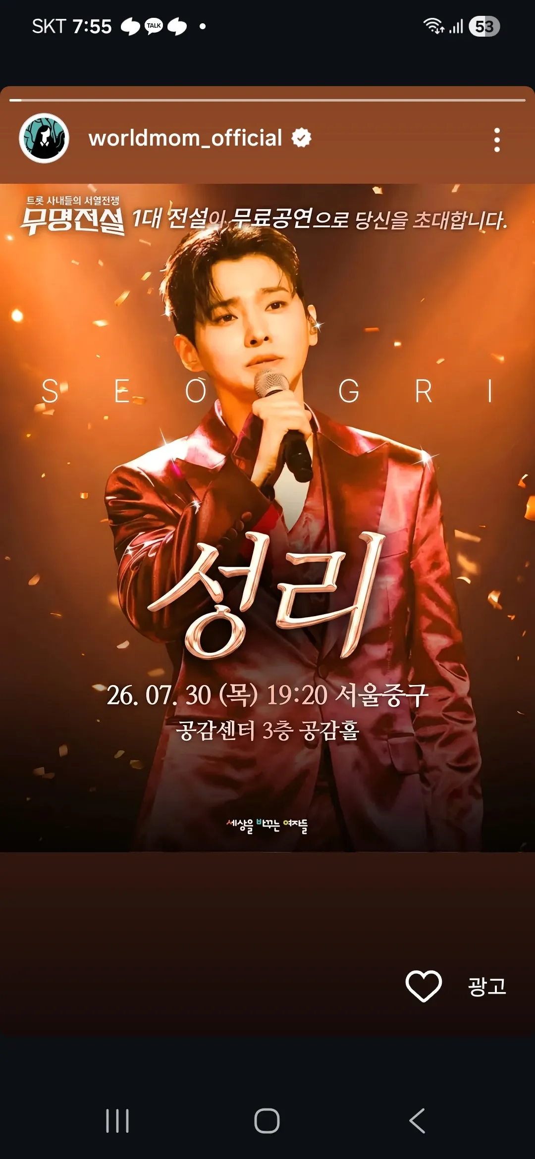 Seong Ri background image recommended by Choeaedol Celeb fandom
