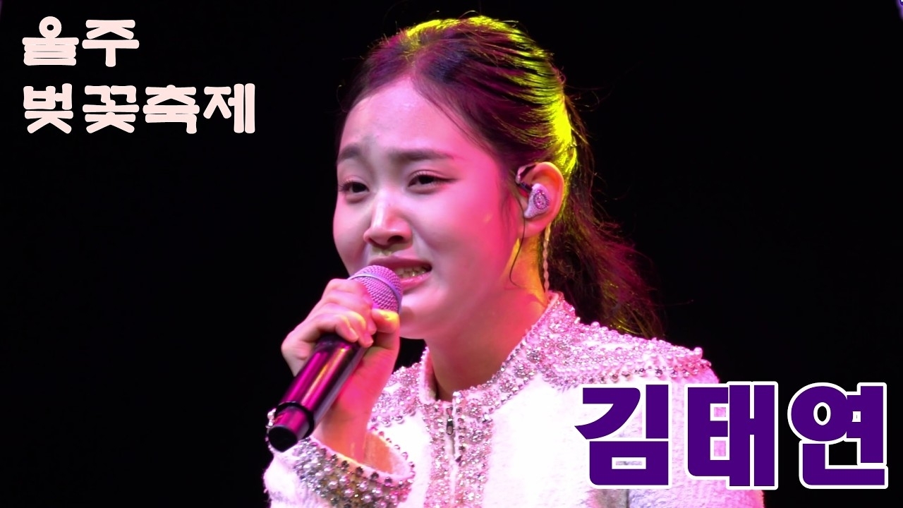 김태연 최근 활동샷