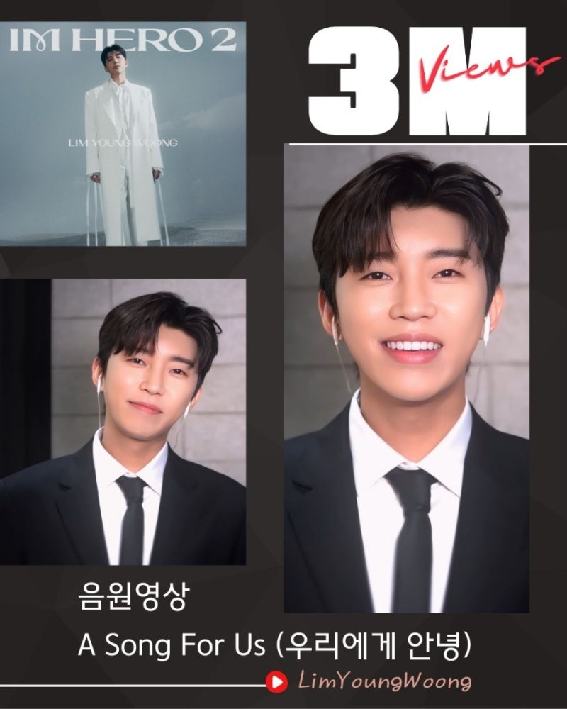 A moment captured by a fan of Lim Youngwoong