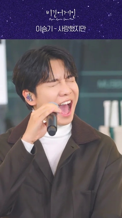 Cuplikan di balik layar dari Lee Seunggi