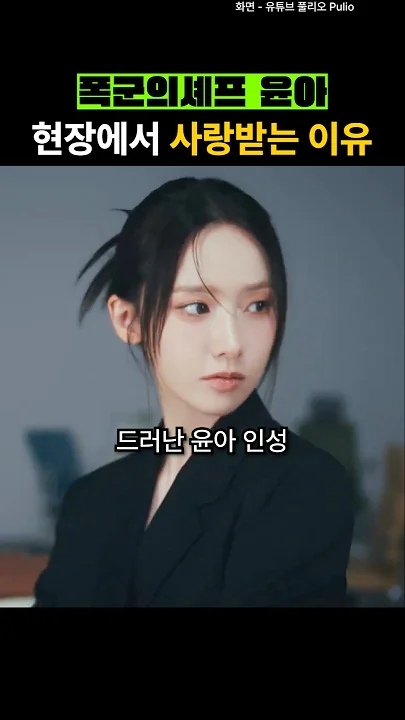 A moment captured by a fan of Yoona